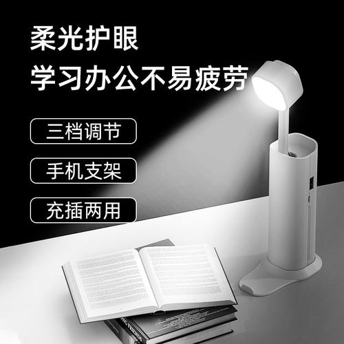 台灯护眼学习专用可折叠