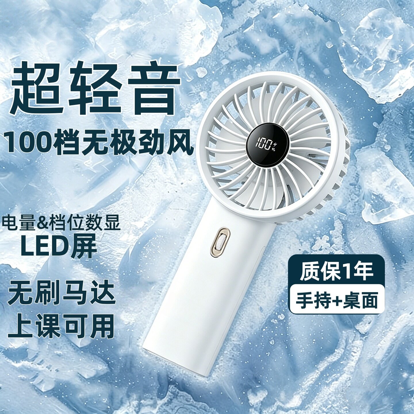手持小风扇桌面两用静音超长续航便携式可折叠2026新款学生上课