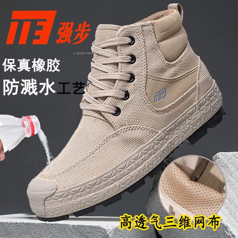 强步1137登山鞋男女高帮解放鞋户外徒步防滑防水工地干活作业耐磨