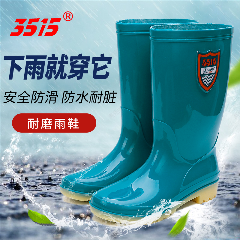 强人3515雨鞋女士中筒水鞋时尚防水胶鞋户外防滑水靴牛筋底雨靴子