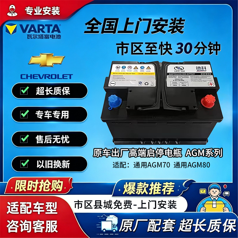 原厂凯迪拉克原装电瓶CT4CT5CT6ATSL/XTS/XT4XT5XT6SRX启停畜电池