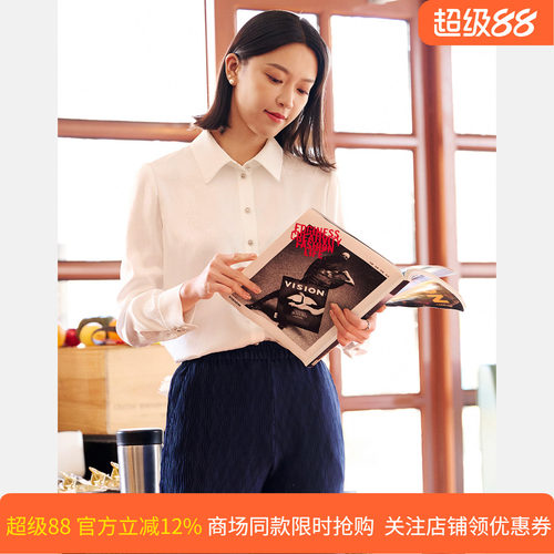 皮尔卡丹女26年春季新款白色内搭时尚大气干练衬衫P51024B5009W0