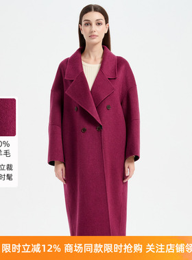 皮尔卡丹女装紫红色毛呢外套秋冬新款纯绵羊毛大衣CD54CL001Z0