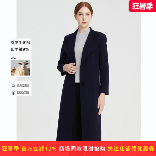 皮尔卡丹女装羊毛长款轻商务大衣