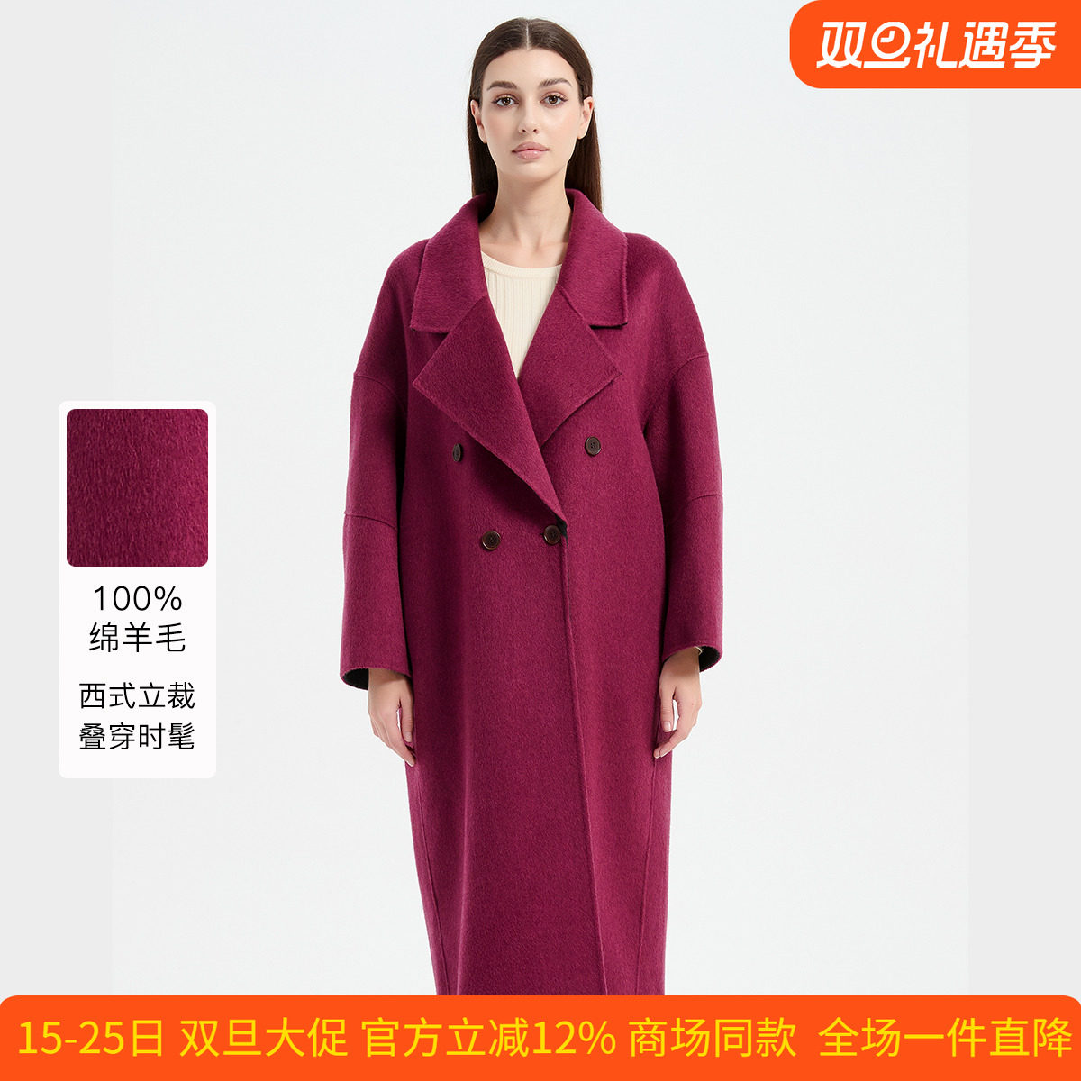 皮尔卡丹女装紫红色毛呢外套秋冬新款纯绵羊毛大衣CD54CL001Z0