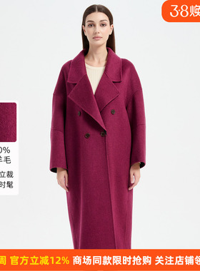 皮尔卡丹女装紫红色毛呢外套秋冬新款纯绵羊毛大衣CD54CL001Z0