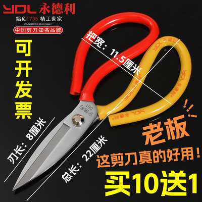 永德利剪刀工业用强力高硬度锋利