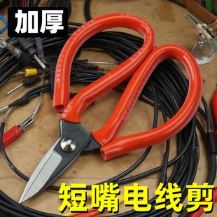 旺友短嘴电缆电线剪工业用锰钢强力铁皮剪电工家用网线剪子细铁丝