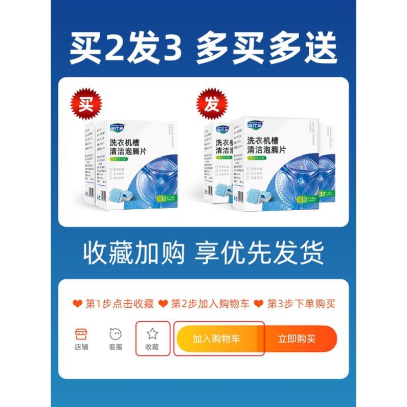 洗衣机清洗剂泡腾清洁片波轮式泡腾片污渍神器除垢杀菌家用直筒式