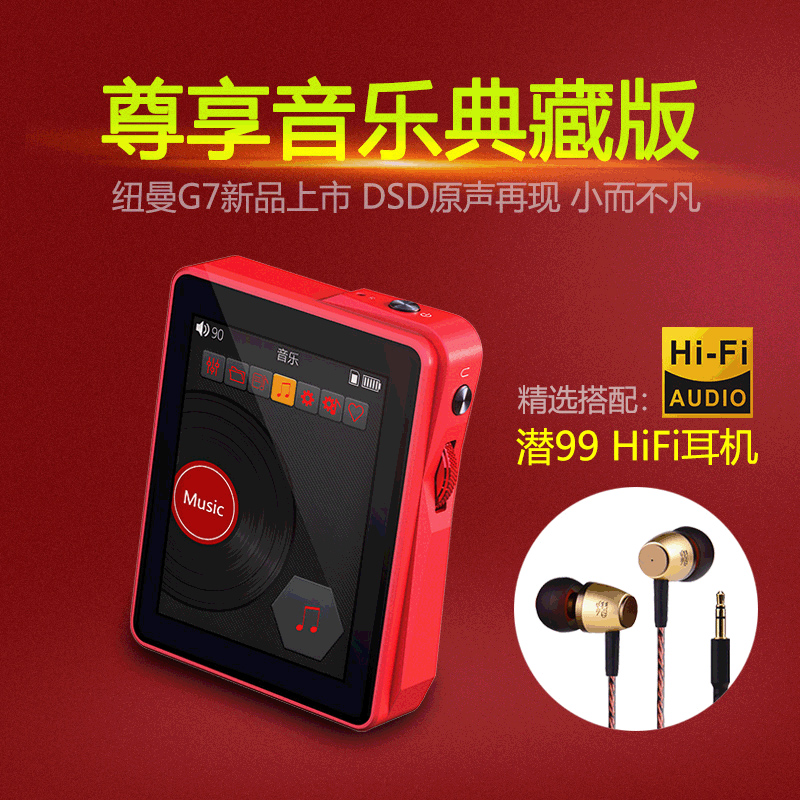 紐曼G7無損hifi音樂播放器高清隨身聽發燒DSD256分軌學生mp3有屏超小超薄便攜可看小說電子書學英語聽力