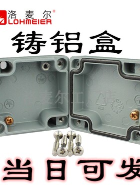 多尺寸可选金属接线盒64-58-36铸铝盒防水防爆开关按钮盒铝合金IP
