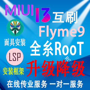 小米12/11/10pro/9/8红米k30Pro/k20Pro刷机降级MIUI12开发版ROOT