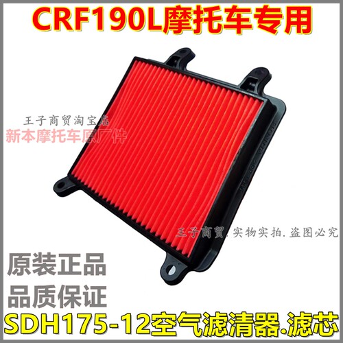 适用于SDH175-12国四CRF190L滤芯