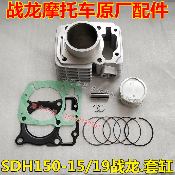 SDH150-15/19套缸缸体活塞环