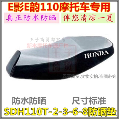 E影E韵110防晒垫SDH110T-2-3-6-8