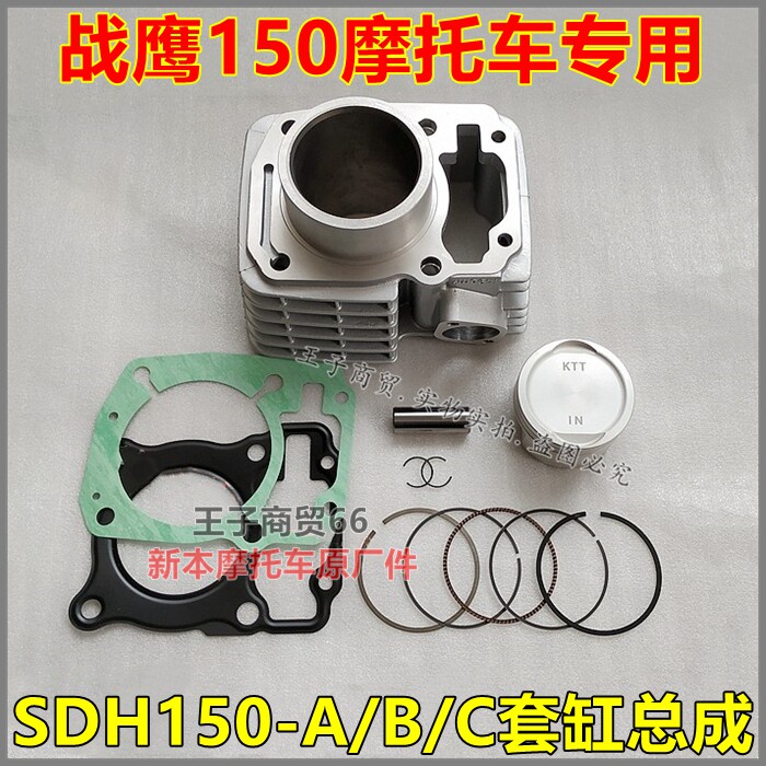 SDH150-A-B-C套缸缸体活塞环