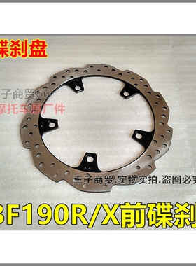 适用新大洲本田国四CBF190R前碟刹盘暴风眼SDH175-9后制动刹车盘