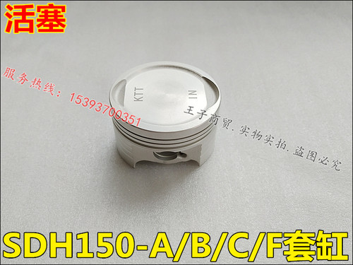 适用于SDH150-A-B-C活塞环
