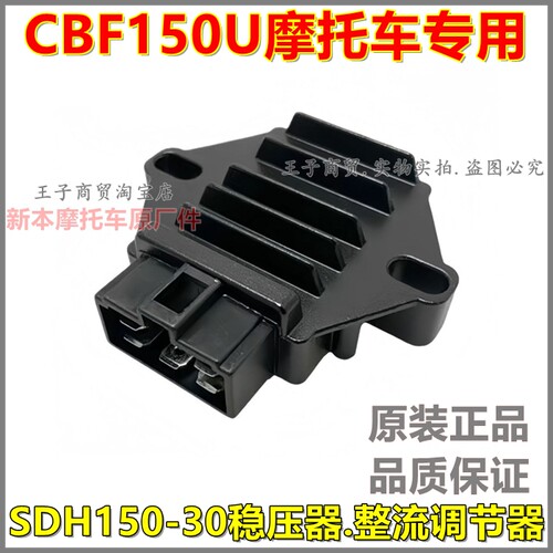 适用CBF150U整流调节器SDH150-30