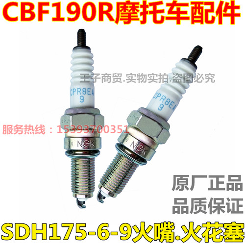 CPR8EA-9火花塞SDH175-6-9