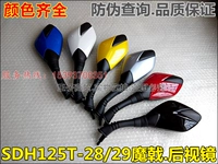 Gương chiếu hậu xe máy Sundiro Honda SDH125T-28/29 MOJET Gương phản chiếu Konjac chính hãng - Xe máy lại gương kính hậu kiểu