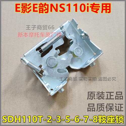适用SDH110T-2-3-5-6-7-8鞍座锁