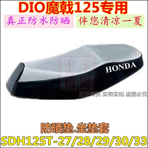 SDH125T-27/28/29/30/33防晒垫