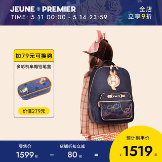 24年新品比利时jeune premier进口中小学生书包大容量初中双肩包