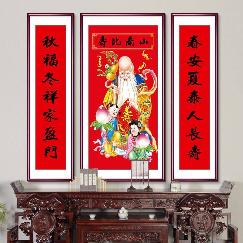 南极仙翁挂画农村堂屋客厅寿星中堂画吉祥对联老人过大寿祝寿礼物
