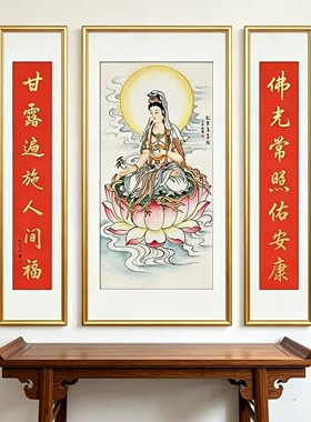 观音菩萨画像挂画客厅中堂画农村堂屋大厅装饰画佛堂供奉牌匾壁画