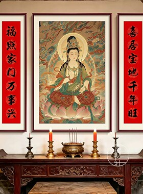 观音菩萨供奉佛像挂画农村客厅厅堂中堂画三星高照佛堂背景三联画