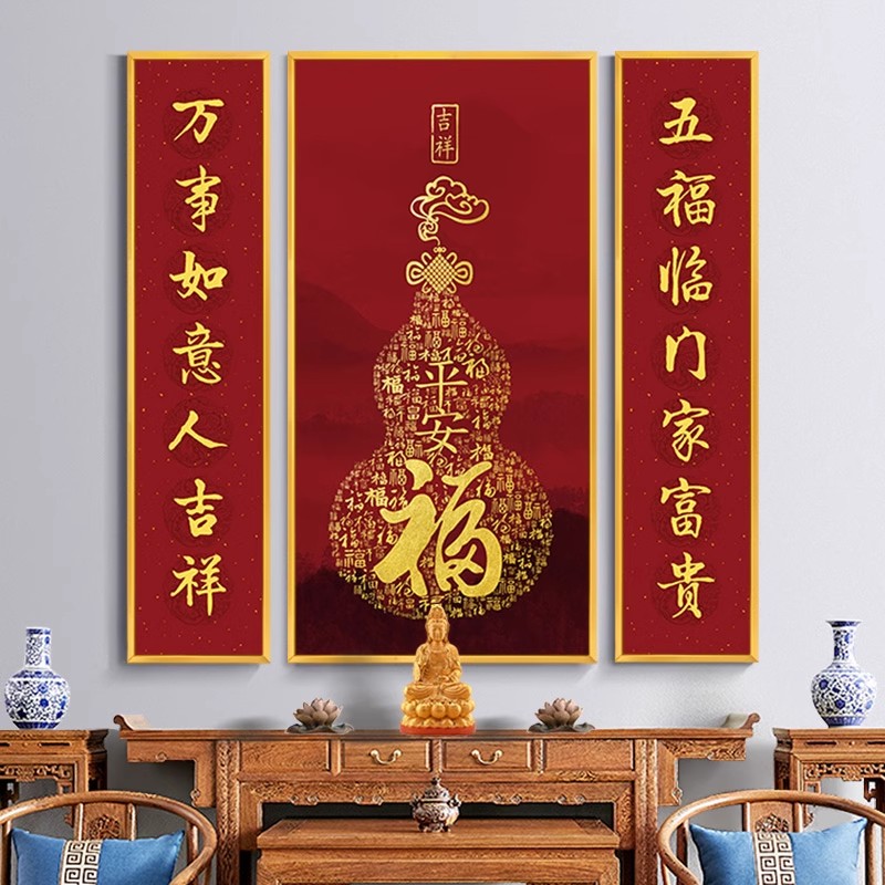 葫芦挂画堂屋福字中堂画三联字画农村新中式晶瓷别墅大厅招财壁画图片