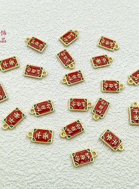 2026平安护身符吊坠合金滴油新中式祈福本命年祈福挂坠串珠编绳di