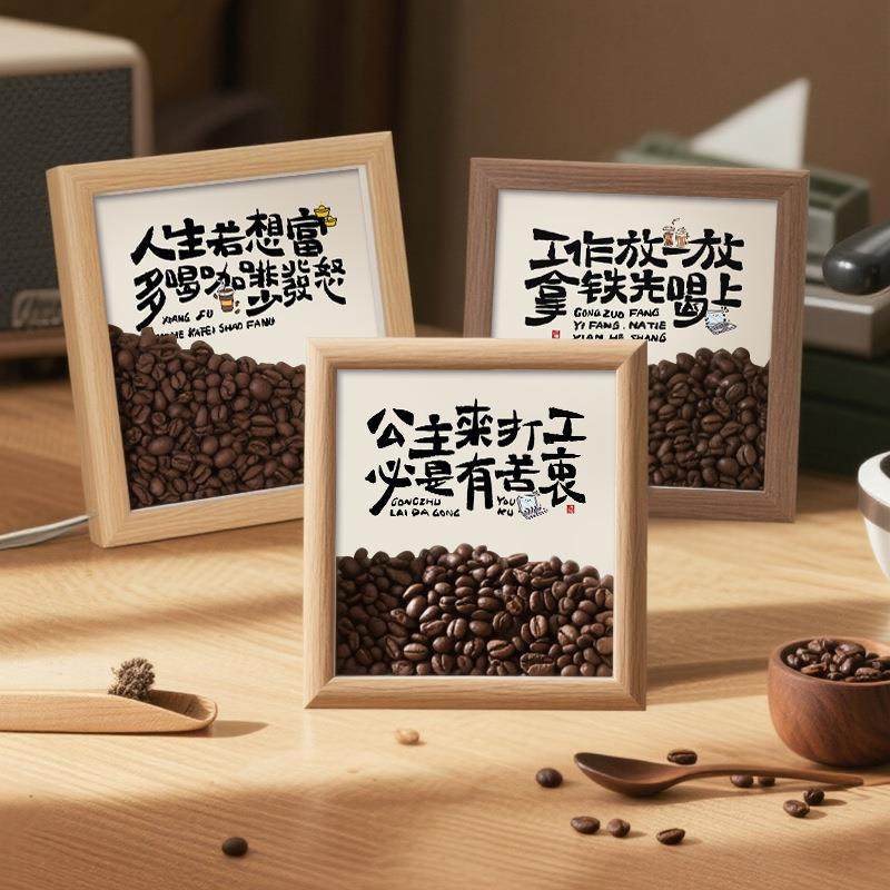2026创意文字咖啡豆中空立体相框个性标语摆台文艺装饰摆件创意礼