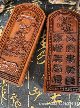 2026道家法物九天应元雷声普化天尊浮五雷手十字天经 雷击枣木令