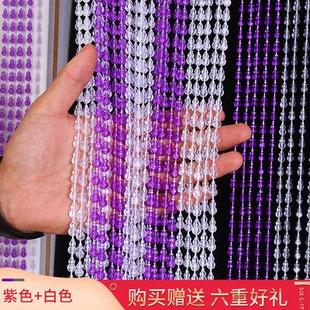饰帘家用客厅玄关厕所珠帘免 2025珠帘门帘塑料仿水晶防蚊蝇帘子装