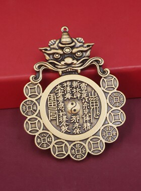 2026黄铜兽头山鬼八卦花钱挂件厌胜钱十帝钱铜摆件家居装饰挂件配