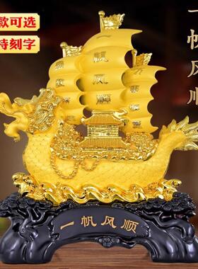 2026一帆风顺帆船摆件 开业乔迁龙船礼品办公室酒柜家居客厅招财