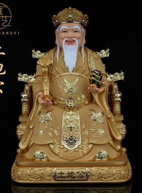 2026土地公婆神像土地公土地婆像体真身沙金款佛堂家用供奉树脂摆