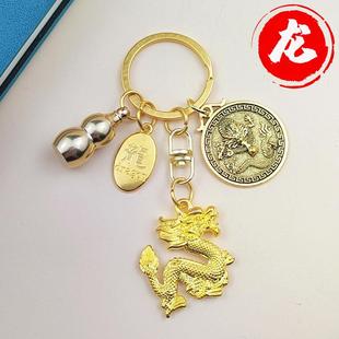 2026甲辰龙年黄铜葫芦十二生肖圆牌福牌钥匙扣龙型吊坠挂件钥匙链