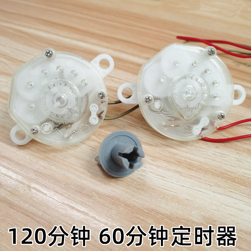 鸿运扇定时器120分钟60分钟定时器定时开关控制器风扇换气扇配件
