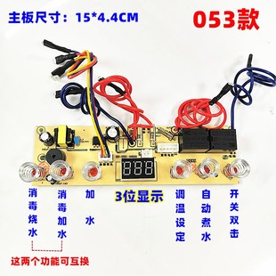 自动上水壶配件电茶炉六 6键线路板电热烧水壶维修触摸主板控制板