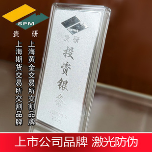 贵研投资银条200克9999纯银银条 上市公司品牌可高价回收
