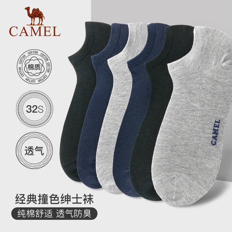 【6双装】骆驼运动袜子休闲舒适透气男袜吸汗防臭四季短袜棉袜潮