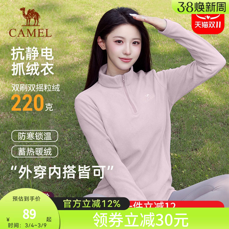 骆驼抓绒衣女款户外2025秋冬新款加厚保暖抗静电套头摇粒绒外套男