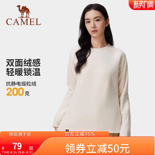骆驼户外抓绒衣女春秋加绒长袖T恤摇粒绒上衣男圆领防静电卫衣