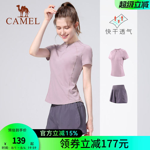 骆驼瑜伽服套装女薄款跑步服健身房运动服两件套健身衣服短袖