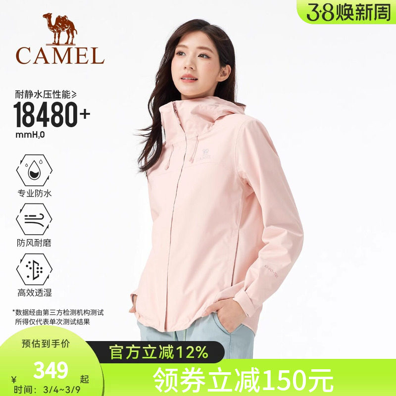 骆驼户外环保无氟冲锋衣女夏季新款单层轻量化防风防水登山外套男