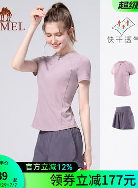 骆驼瑜伽服套装女薄款跑步服健身房运动服两件套健身衣服短袖