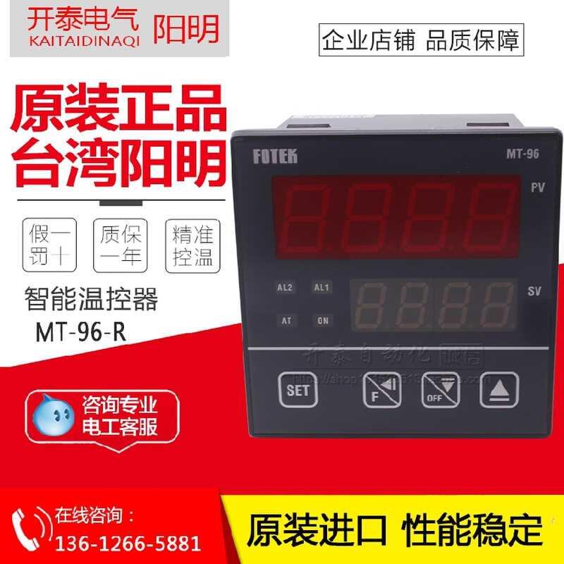 原装正品台湾FOTEK 温度调节器 温控器 MT-96 MT96-V MT96-R 鲜花速递/花卉仿真/绿植园艺 商务用花 原图主图